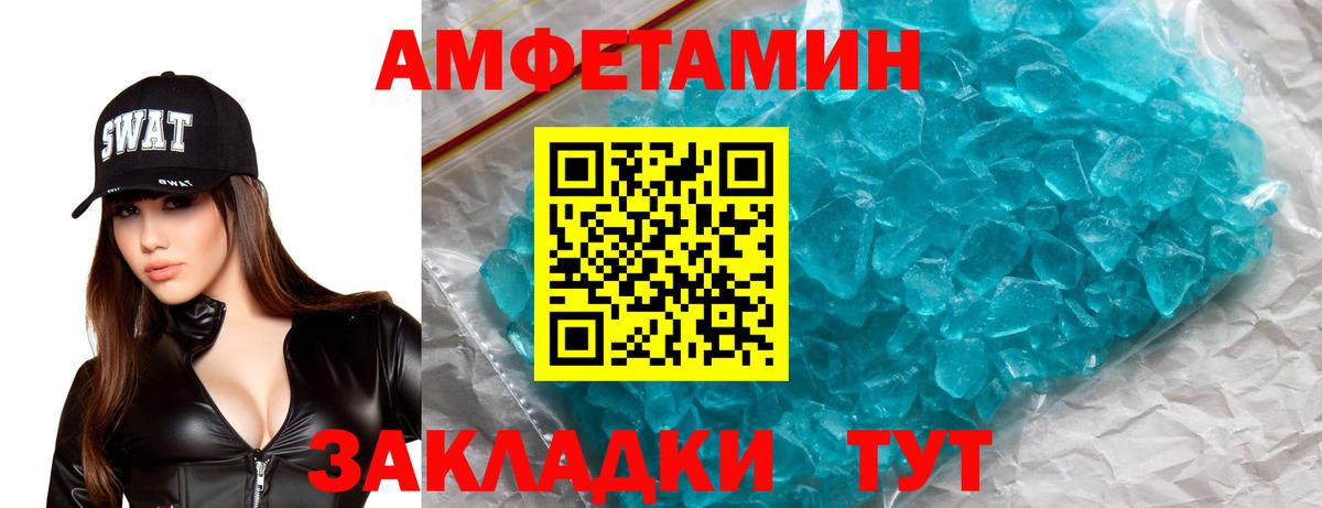 АМФ 97%  Вход с VPN  Amphetamine  Балашиха 