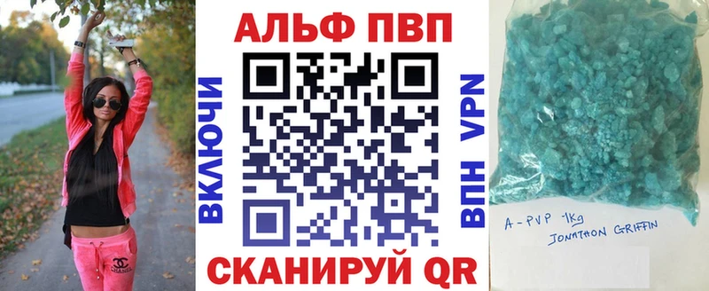 Alpha PVP Crystall  блэк спрут как зайти  Балашиха  маркетплейс клад  наркошоп 