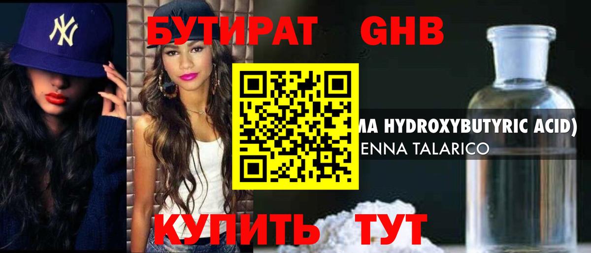 Балашиха  Бутират вода  Вход с VPN 