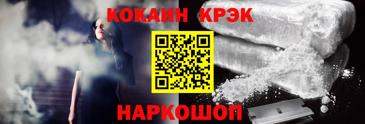 КОКАИН Колумбийский  Кокаин Columbia  Вход с VPN  Балашиха 