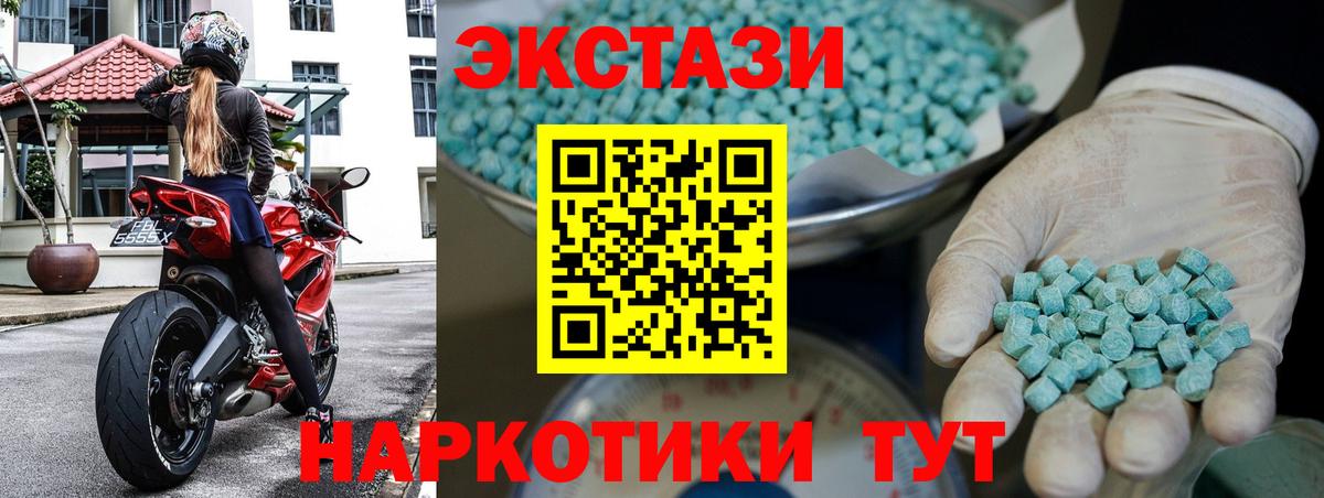 Экстази Punisher  Ecstasy MDMA  Балашиха  Экстази  Вход с VPN 