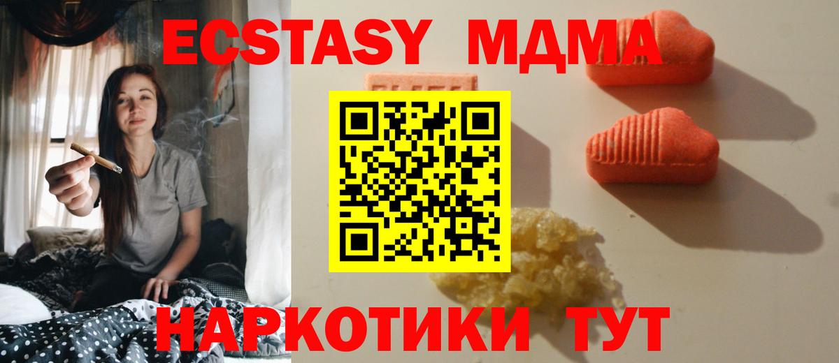 ЭКСТАЗИ 250 мг Балашиха