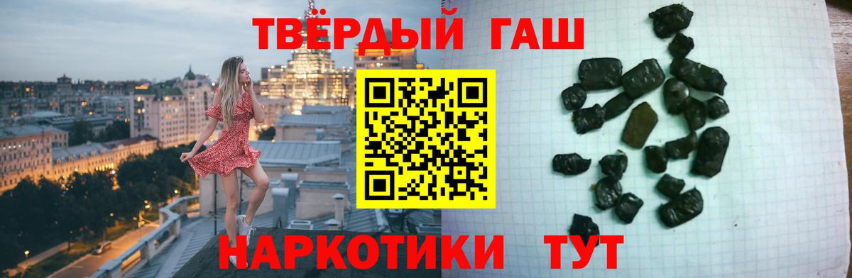 ГАШИШ 40% ТГК Балашиха