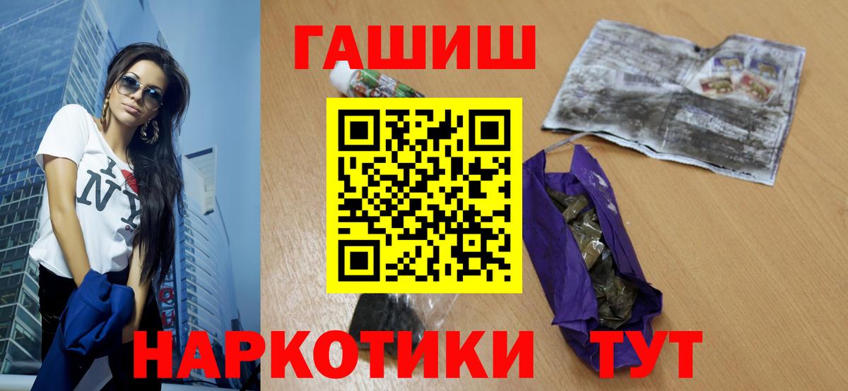 Гашиш гашик  Вход с VPN  ГАШ Изолятор  Балашиха 
