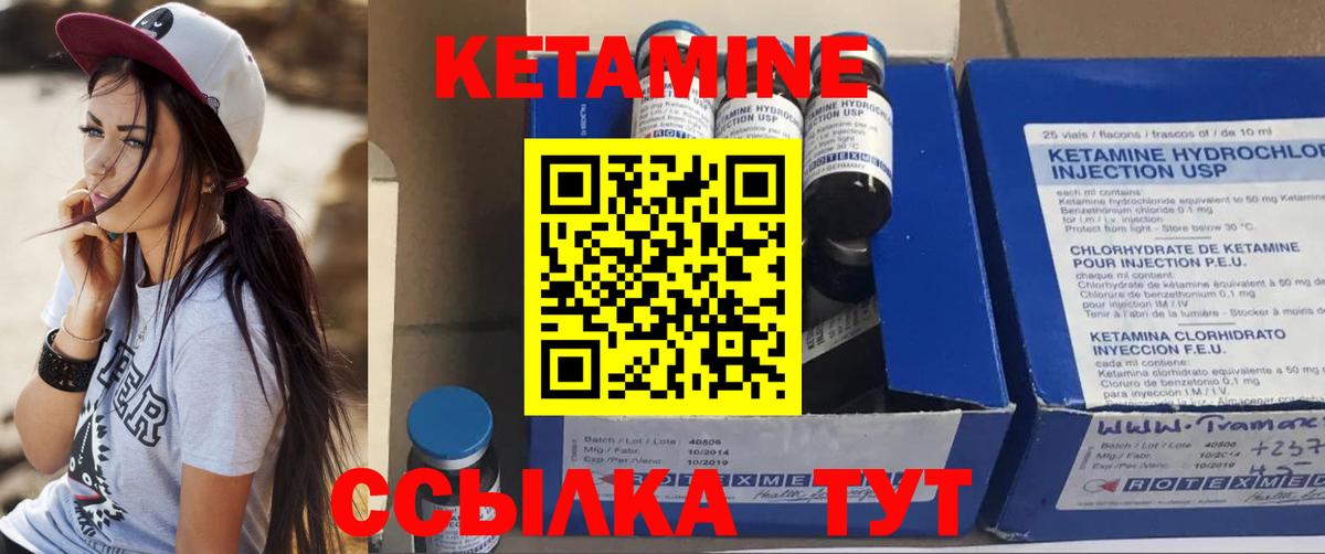 Кетамин ketamine Балашиха