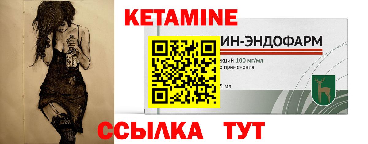 Балашиха  Кетамин ketamine  КЕТАМИН VHQ  Вход с VPN 
