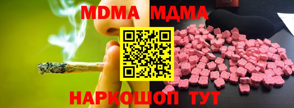МДМА crystal  MDMA VHQ  MDMA  Балашиха  Вход с VPN 