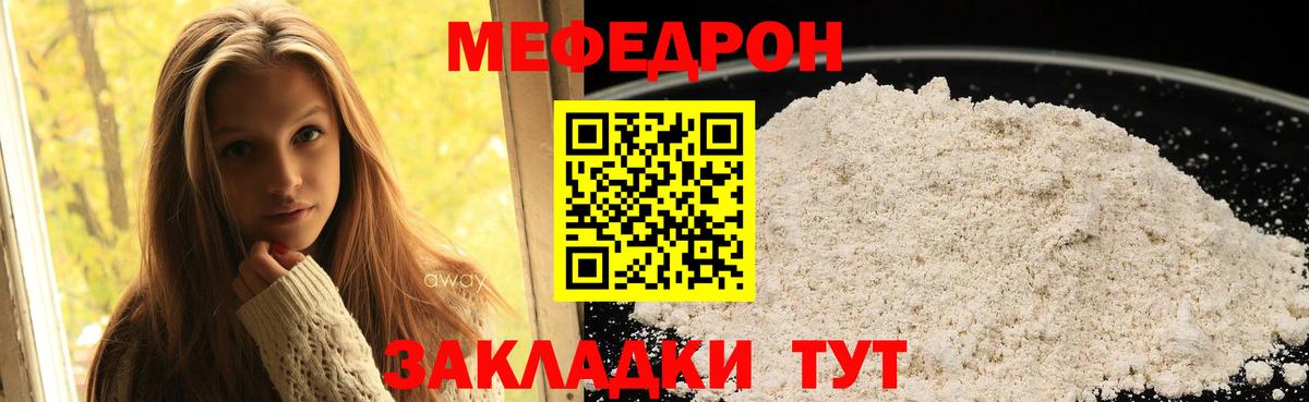 Мефедрон мука Балашиха