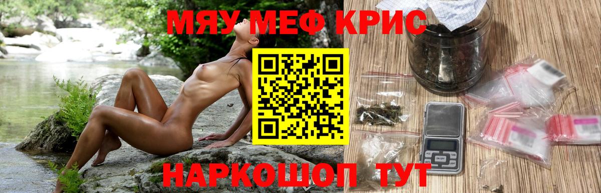 Мефедрон  Меф  Вход с VPN  МЯУ-МЯУ VHQ  Балашиха 