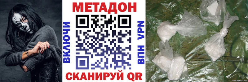 Метадон белоснежный  Балашиха 