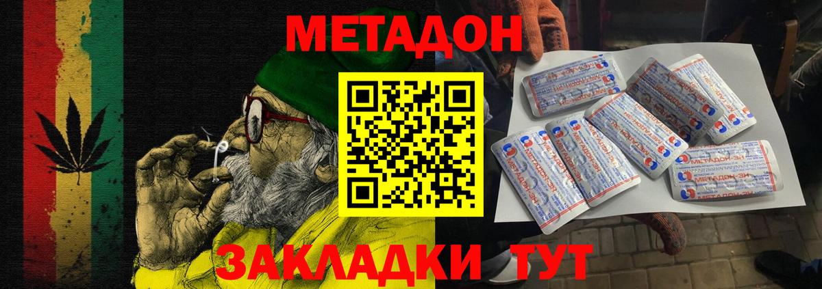 ОМГ ОМГ вход  МЕТАДОН methadone  Балашиха  Вход с VPN  МЕТАДОН мёд 