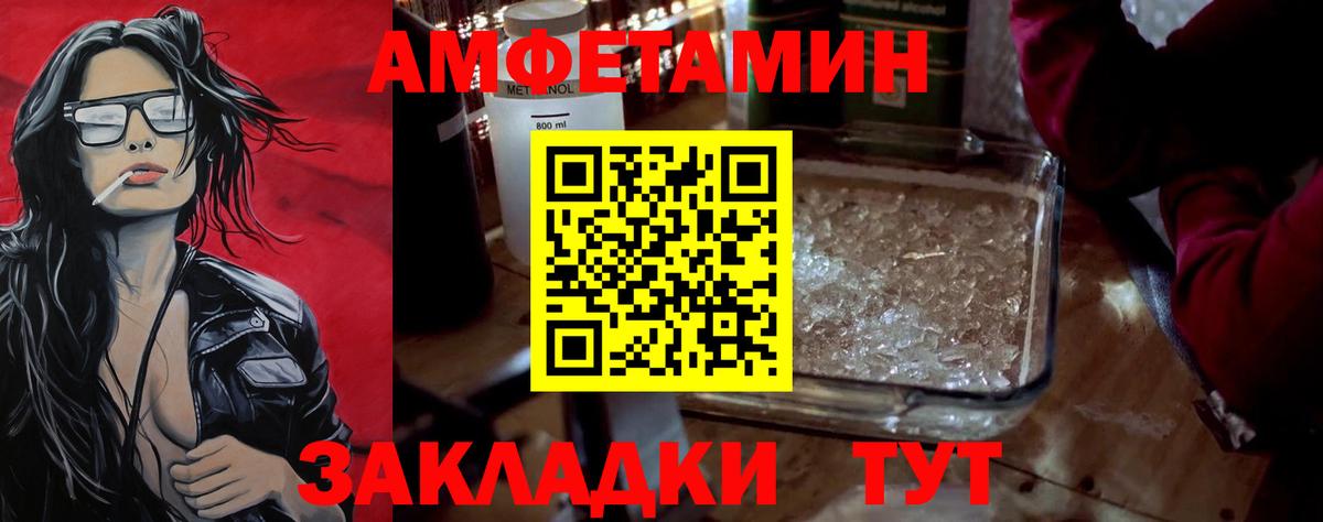 Балашиха  Первитин мет  Первитин мет  Вход с VPN 
