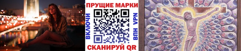 Наркотические марки 1,8мг  Балашиха 