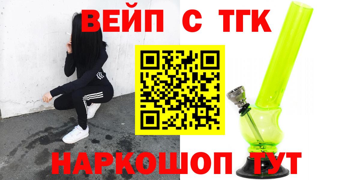 ТГК Wax Балашиха
