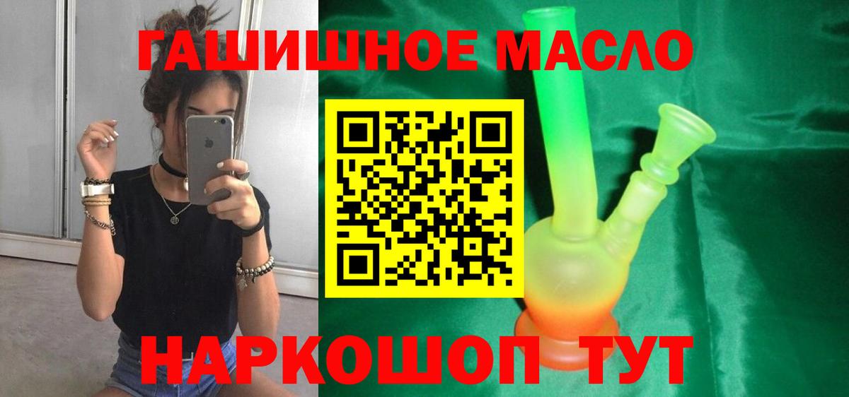 ТГК THC oil  Дистиллят ТГК вейп с тгк  Балашиха  Вход с VPN 