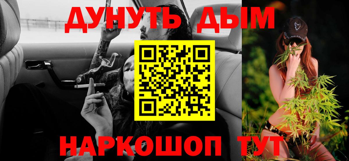 МАРИХУАНА LSD WEED Балашиха